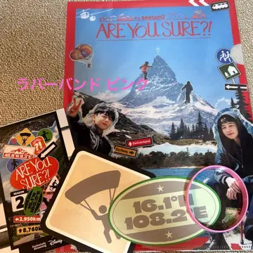 BTS 이케마자 Are You Sure 팝업 특전 클리어 파일