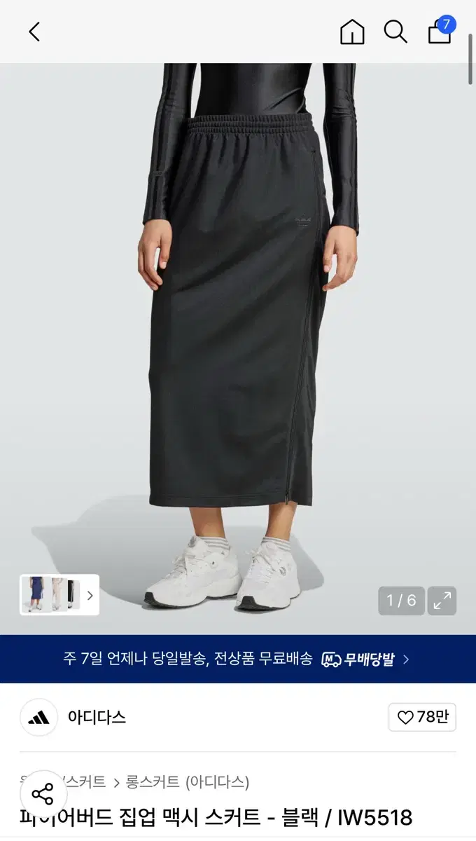 Adidas Firebird Maxi Skirt Black L