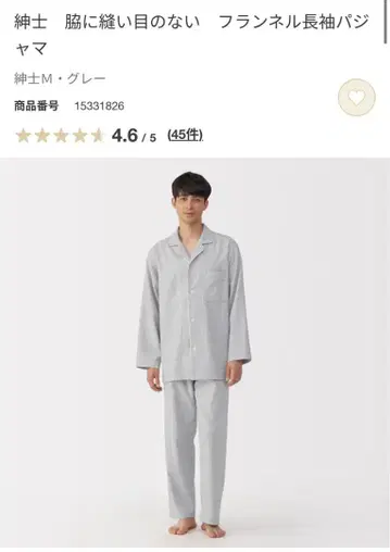 새상품 MUJI 남성용 플란넬 파자마 그레이 M 사이즈