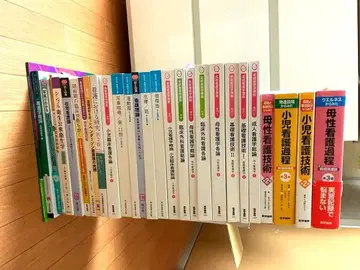 대학 간호학부 교과서 텍스트 28권 세트