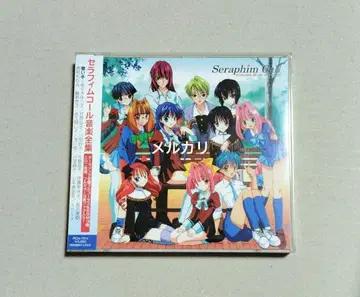 세라핌 콜 음악 전집 ~ 테마 송 & BGM / 타다 아키후미