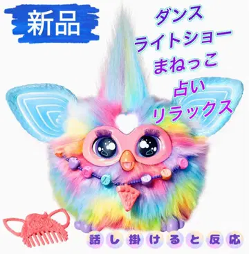 [ 새상품 ] Furby 퍼비 라이트쇼 흉내 점술 댄스 릴랙스