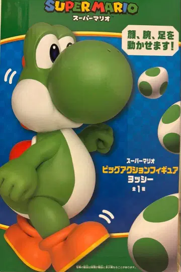 [ 새상품 미개봉 ] 슈퍼 마리오 빅 액션 피규어 요시