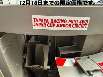 TAMIYA 미니 사륜구동 서킷 세트