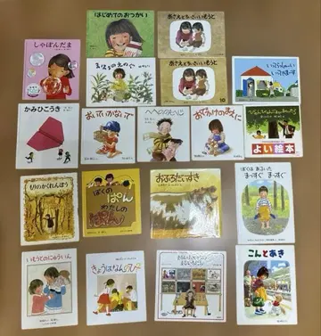하야시 아키코 그림책 19권 세트 묶음 판매