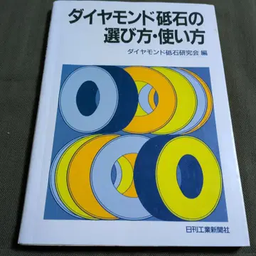 다이아몬드 숫돌의 선택 방법 사용법