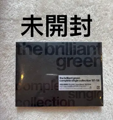 미개봉, the brilliant green 베스트 앨범 초회 한정판