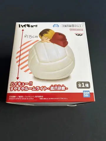 하이큐!! 즈야스야 룸 라이트 약 15cm