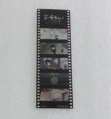 라소흑전기2 입장 특전 필름 조각