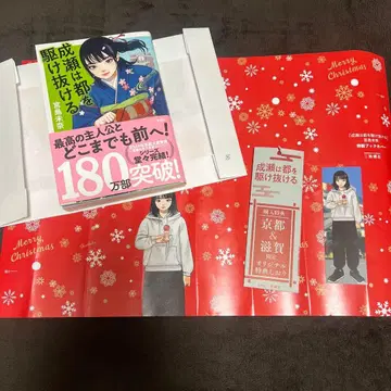 성적은 도쿄를 질주한다 책갈피 북커버 포함