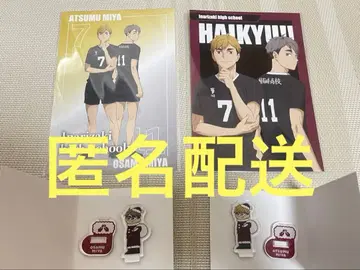 하이큐 지로리 크리스마스 미야 아츠무 미야 오사무