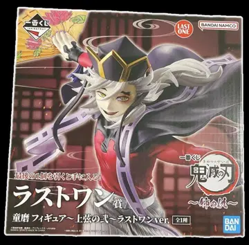 라스트 원상 도우마 피규어 제일복권 귀멸의 칼날