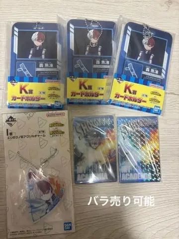 제일복권 나의 히어로 아카데미아 -더욱 저 너머로- 토도로키 쇼토