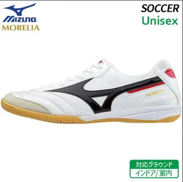 MIZUNO MORELIA 풋살화