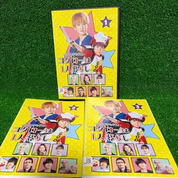 돌아왔다! 코타로 혼자 산다 DVD 3권 세트