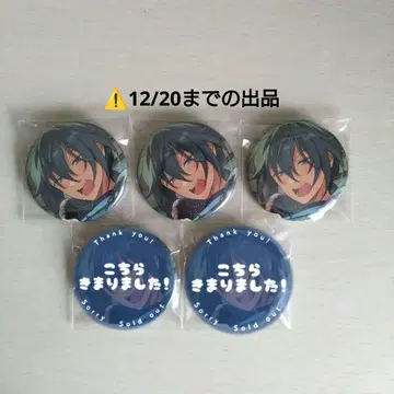 앙스타 앙상블 스타즈 시이나 니키 캔뱃지 묶음 판매