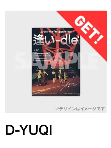 i-dle 아이-dle RAFFLE 복권 D상 우기 클리어 포스터