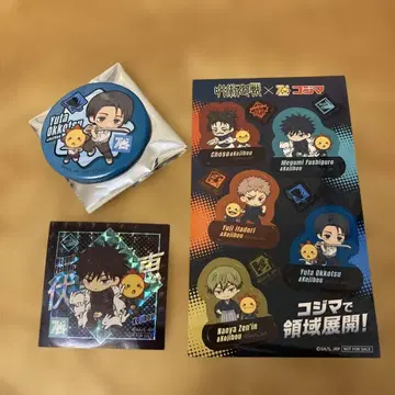 주술회전 캔뱃지와 스티커 세트