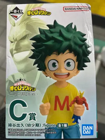 나의 히어로 아카데미아 제일복권 C상 유년기 미도리야 이즈쿠 (데쿠)