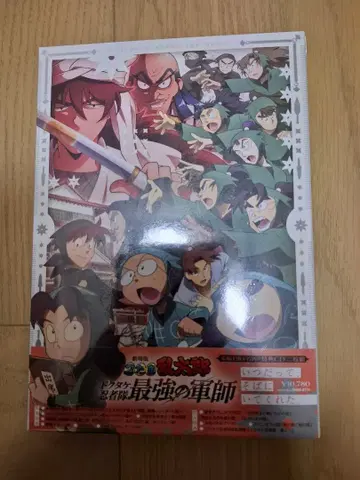 닌타마 란타로 닥타케 닌자 최강의 군사 블루레이