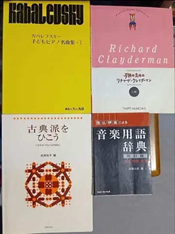 초심자용 악보 등 8권 세트