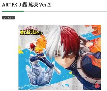 ARTFX J 토도로키 쇼토 히로아카 피규어 코토부키야