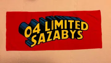 04 LIMITED SAZABYS 포리미 타월 레드 빨간색