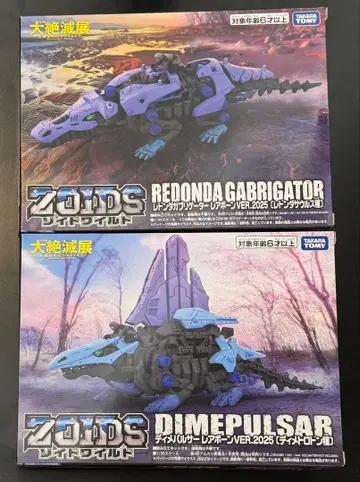 [미조립]조이드 레돈다 가브리케이터&디메팔서 레어본
