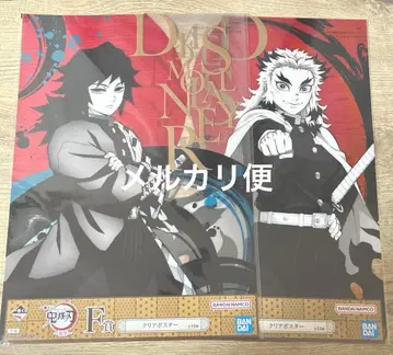 클리어 포스터 토미오카 기유 렌고쿠 쿄쥬로