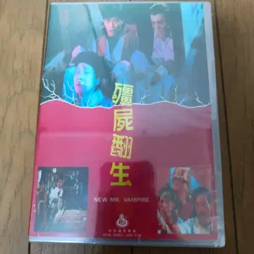 NEW MR. VAMPIRE DVD