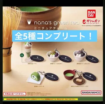 나나스 그린티 미니어처 참 가챠 전 5종 컴프 [ 익명 배송 ]
