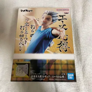 하이큐 보쿠토 코타로 피규어