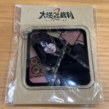 대역전재판 말랑 키링 가면의 시종