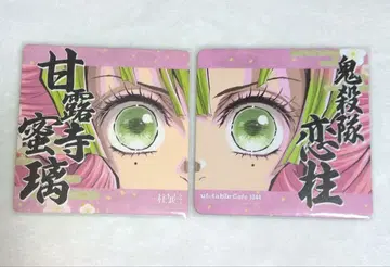 귀멸의 칼날 기둥전 ufotable 코스터 칸로지 미츠리 세트