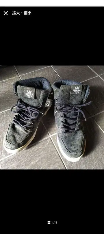 SUPRA 블랙 하이컷 스니커즈