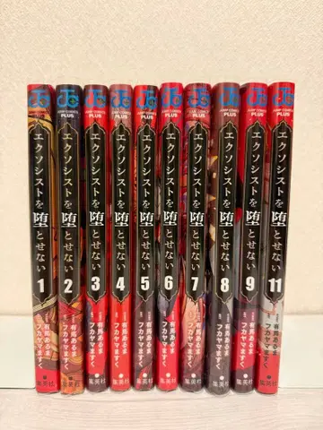 [ 전권 초판 ] 엑소시스를 타락시킬 수 없어 10권 세트