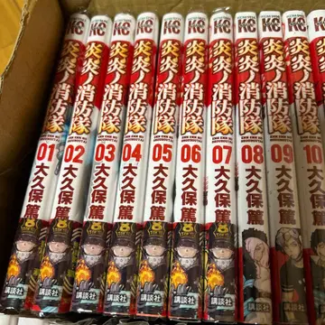 염염소방대 전 34권 오오쿠보 아츠시