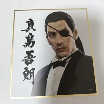 용과 같이 마지마 고로 미니 색지