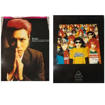hide 달력 2005 2018 2부 세트