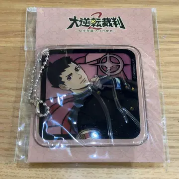 대역전재판 말랑 키링 나루호도 류노스케