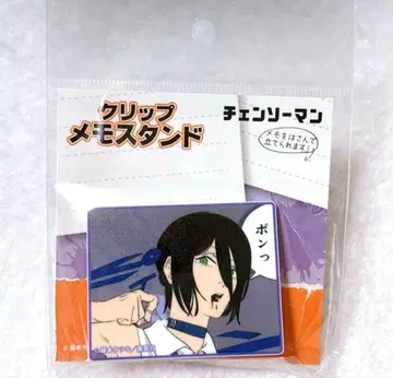 체인소 맨 클립 메모 스탠드 레제