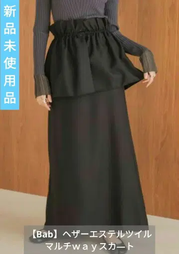 [ Bab ] 헤더 에스테 트윌 멀티 way 스커트