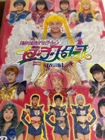 세일러 스타즈 뮤지컬 개정판 DVD