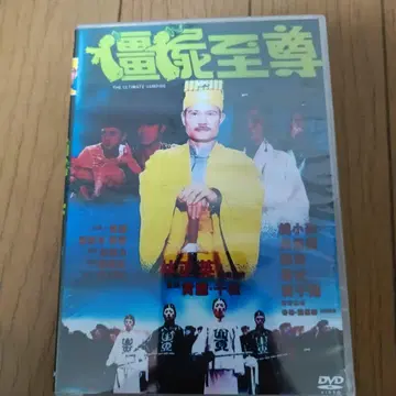 미개봉 새상품 The Ultimate Vampire DVD