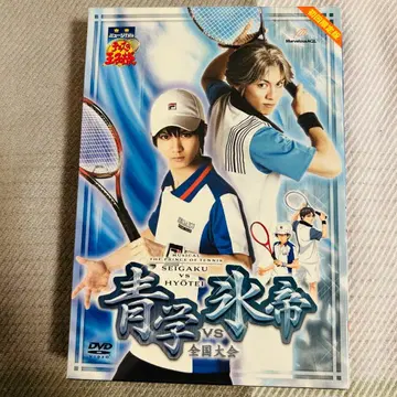 뮤지컬 테니스의 왕자님 2nd 효테이 세이가쿠 최초 한정판 테니뮤 DVD