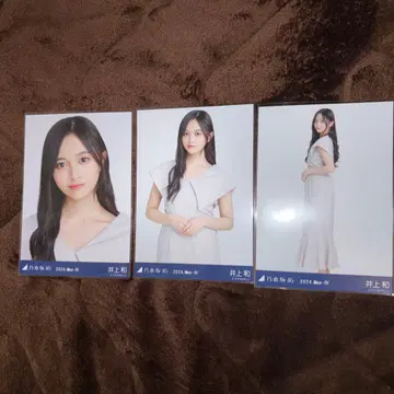 노기자카46 브로마이드 이노우에 와카나 머메이드 원피스 컴프