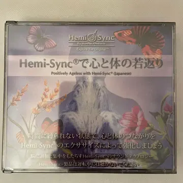 [ 헤미싱크 ] Hemi-Sync로 심신 젊음 되찾기