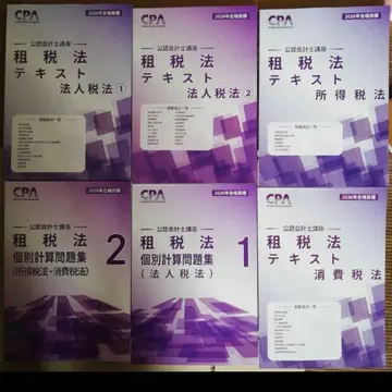 CPA 세법 6권 세트 2026