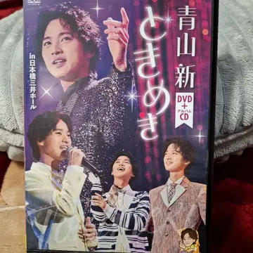 아오야마 신 도키메키 DVD + 앨범 CD