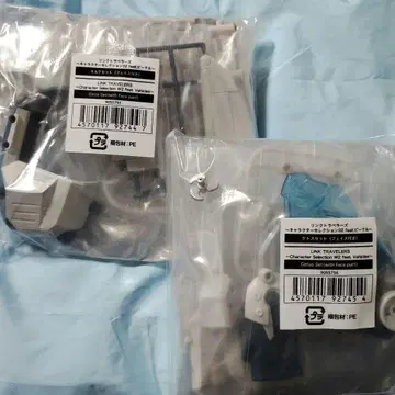 링크 트래블러스 킬케 세트 케토스 세트